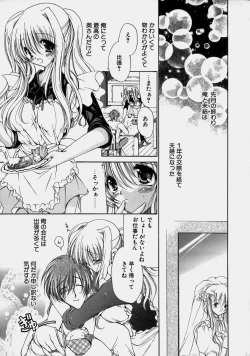 Page 153 of Miruku No Mi