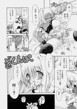 Page 158 of Miruku No Mi