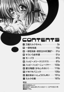 Page 183 of Miruku No Mi