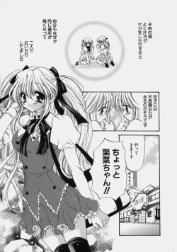 Page 18 of Miruku No Mi