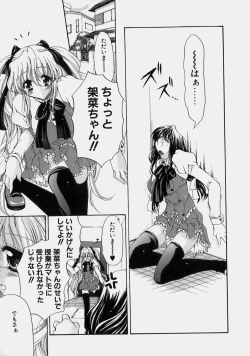 Page 32 of Miruku No Mi