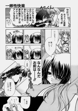 Page 38 of Miruku No Mi