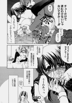 Page 53 of Miruku No Mi