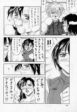 Page 17 of Blue Hearts