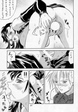 Page 36 of Blue Hearts