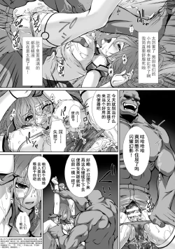Page 162 of Hengen Souki Shine Mirage THE COMIC EPISODE 18话