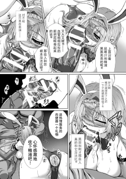 Page 171 of Hengen Souki Shine Mirage THE COMIC EPISODE 18话