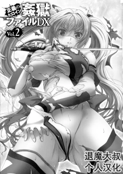 Page 3 of Hengen Souki Shine Mirage THE COMIC EPISODE 18话