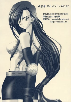 Page 21 of Drive Game