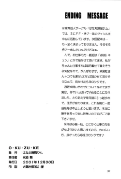 Page 30 of SEVENTH HEAVEN