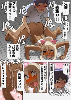 Page 25 of Otokonoko Gal Senpai no Chinpo ga Dekai Ken