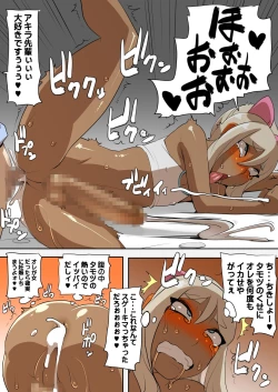 Page 27 of Otokonoko Gal Senpai no Chinpo ga Dekai Ken