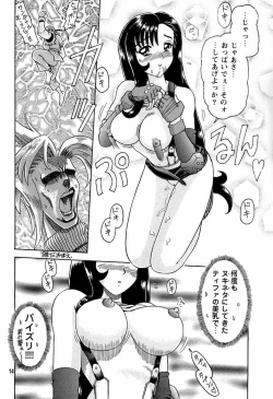 Page 13 of 3 Kaiten Hineri