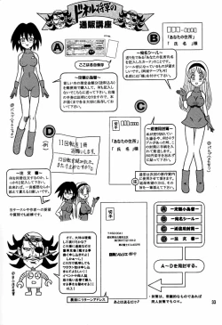 Page 32 of 3 Kaiten Hineri