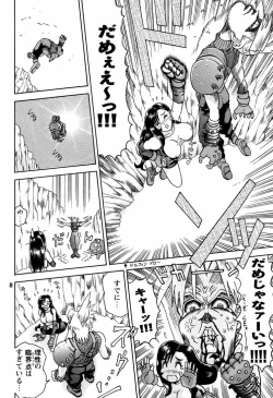 Page 7 of 3 Kaiten Hineri