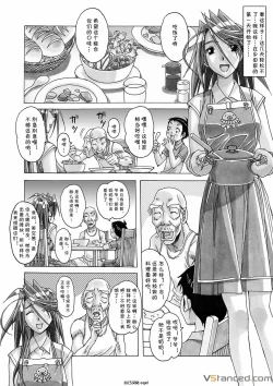 Page 6 of AKANE 5