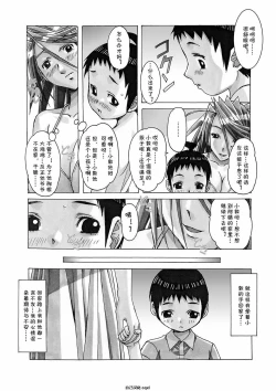 Page 10 of AKANE 6