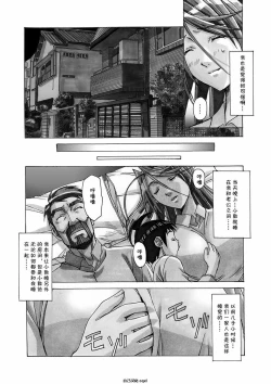 Page 12 of AKANE 6