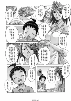 Page 4 of AKANE 6