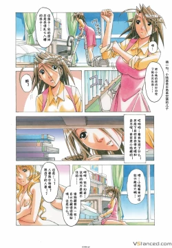 Page 1 of AKANE vol.07