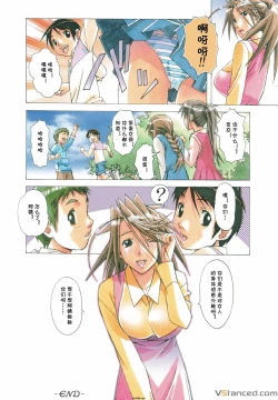 Page 21 of AKANE vol.07