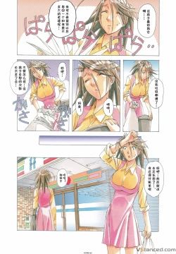 Page 2 of AKANE vol.07