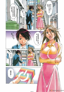 Page 4 of AKANE vol.07