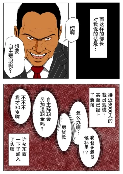 Page 10 of Shin, Boku no Tsuma to Kyokon no Moto AV Danyuu Buchou