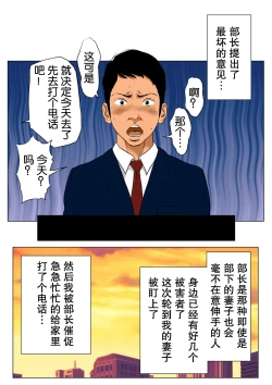 Page 12 of Shin, Boku no Tsuma to Kyokon no Moto AV Danyuu Buchou