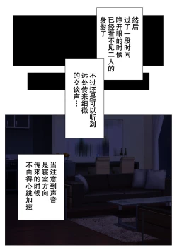 Page 18 of Shin, Boku no Tsuma to Kyokon no Moto AV Danyuu Buchou