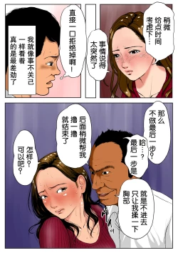 Page 20 of Shin, Boku no Tsuma to Kyokon no Moto AV Danyuu Buchou