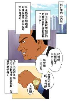 Page 72 of Shin, Boku no Tsuma to Kyokon no Moto AV Danyuu Buchou