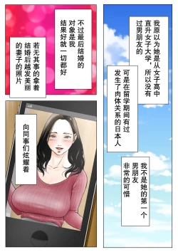 Page 7 of Shin, Boku no Tsuma to Kyokon no Moto AV Danyuu Buchou