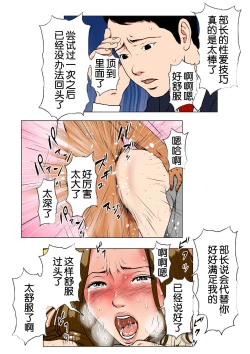 Page 81 of Shin, Boku no Tsuma to Kyokon no Moto AV Danyuu Buchou