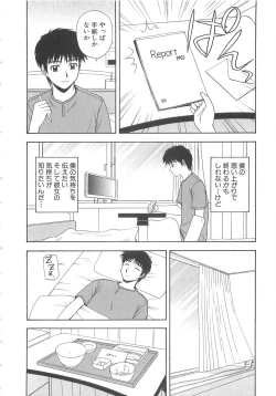 Page 13 of Doki Doki! Ano Ko to Reunion