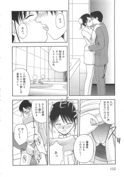 Page 151 of Doki Doki! Ano Ko to Reunion