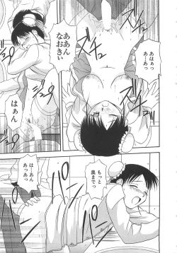 Page 156 of Doki Doki! Ano Ko to Reunion