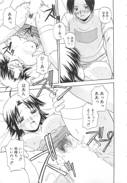 Page 172 of Doki Doki! Ano Ko to Reunion