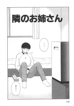 Page 177 of Doki Doki! Ano Ko to Reunion