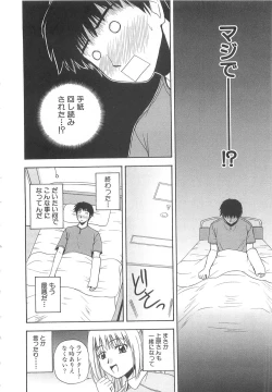 Page 17 of Doki Doki! Ano Ko to Reunion