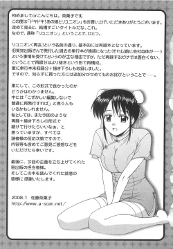 Page 192 of Doki Doki! Ano Ko to Reunion