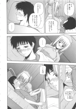 Page 21 of Doki Doki! Ano Ko to Reunion