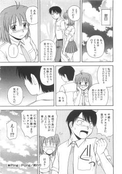 Page 47 of Doki Doki! Ano Ko to Reunion