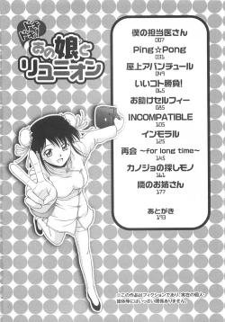 Page 5 of Doki Doki! Ano Ko to Reunion