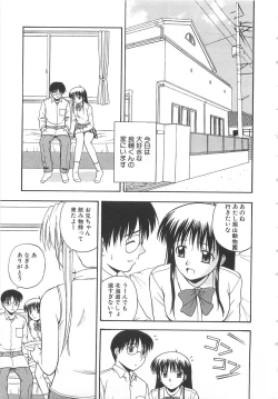 Page 64 of Doki Doki! Ano Ko to Reunion