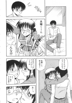 Page 73 of Doki Doki! Ano Ko to Reunion