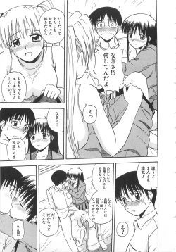 Page 74 of Doki Doki! Ano Ko to Reunion