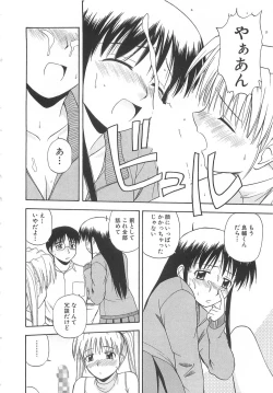 Page 77 of Doki Doki! Ano Ko to Reunion