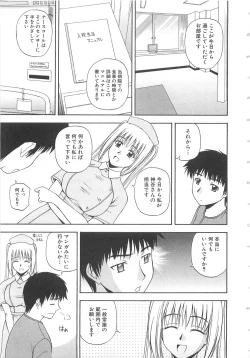 Page 8 of Doki Doki! Ano Ko to Reunion