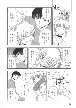 Page 91 of Doki Doki! Ano Ko to Reunion